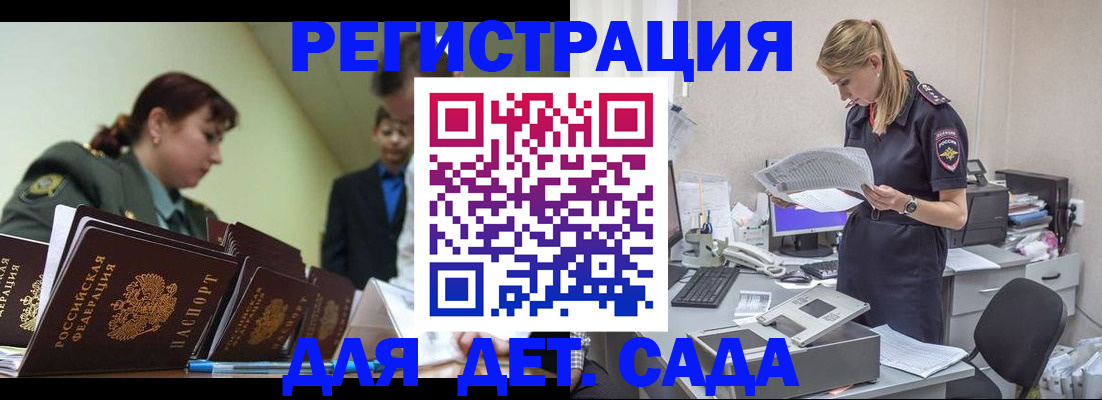 временная регистрация в квартире в Белово