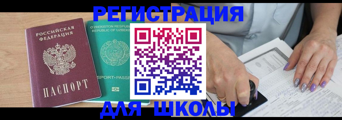 пропишу в квартире в Белово