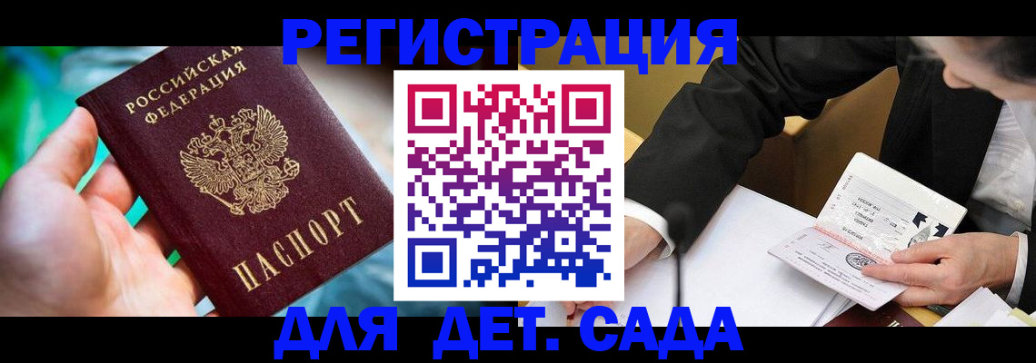 прописка поиск в Белово