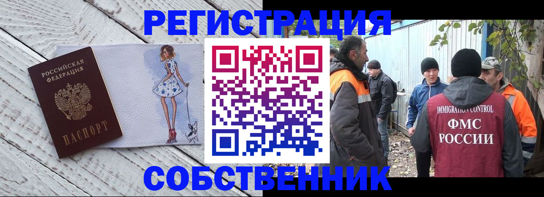 регистрация для дет. сада в Белово