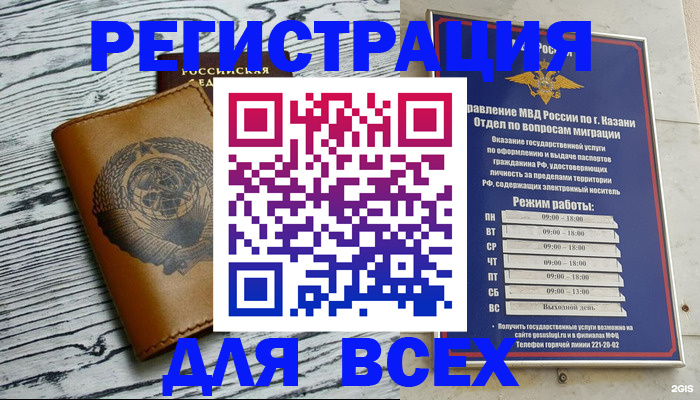 прописка паспорт в Белово