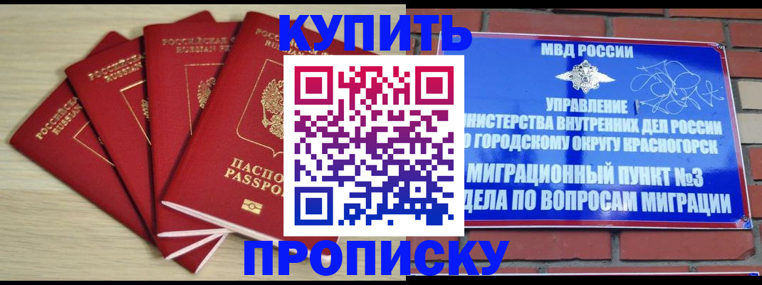 пропишу в квартире в Белово